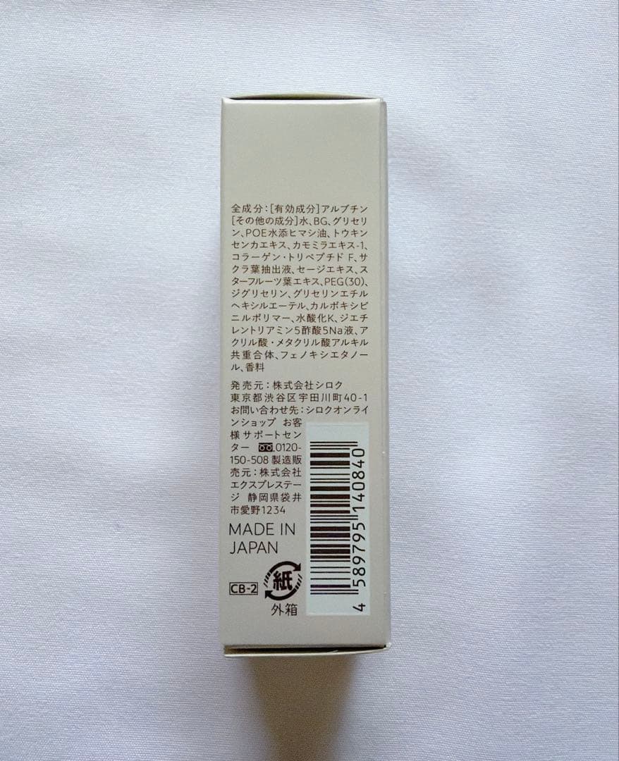 N organic Bright 5点セット エヌオーガニック ブライト【新品】