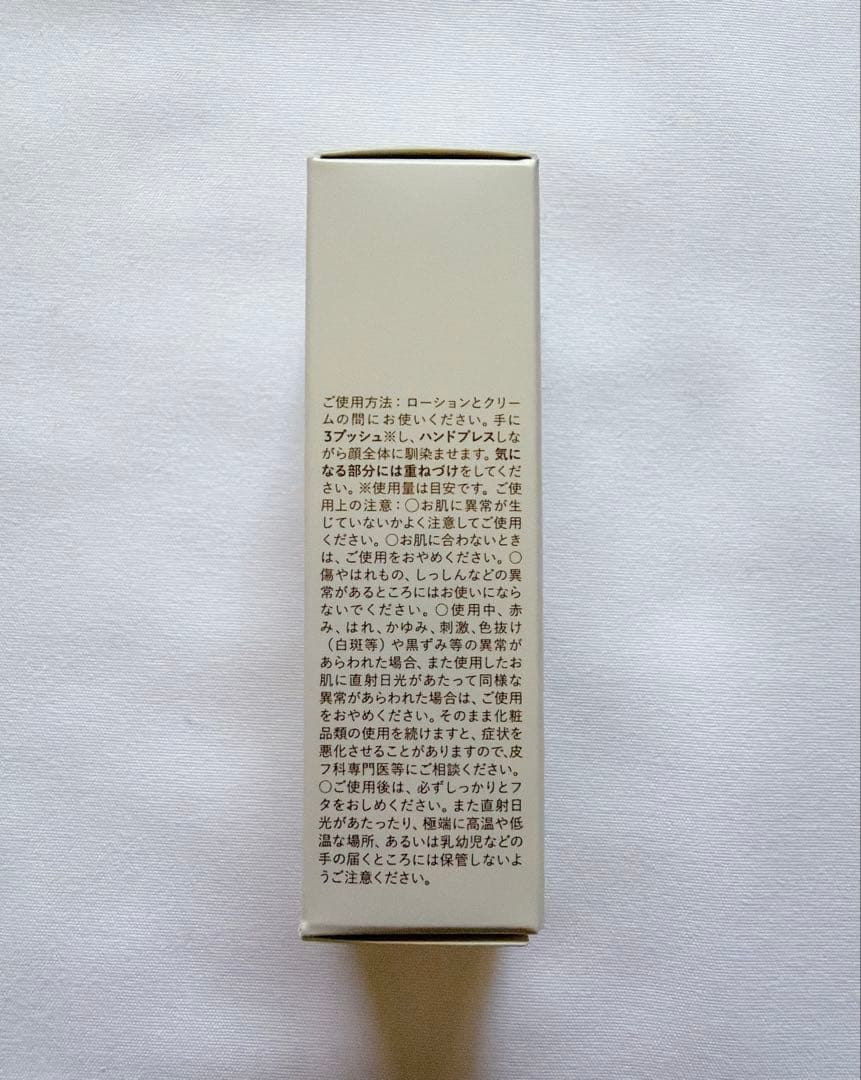 N organic Bright 5点セット エヌオーガニック ブライト【新品】