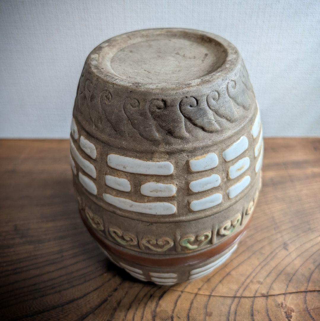 希少 19世紀 磁州窯系 陽刻八卦文 花器 20cm　立体的　吉祥の美