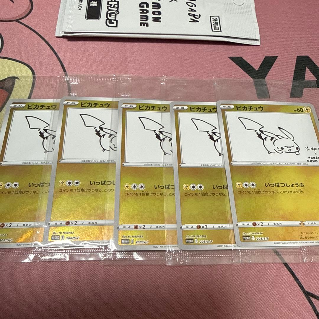 YU NAGABA ポケモンカードゲーム イーブイズスペシャルBOX ピカチュウ