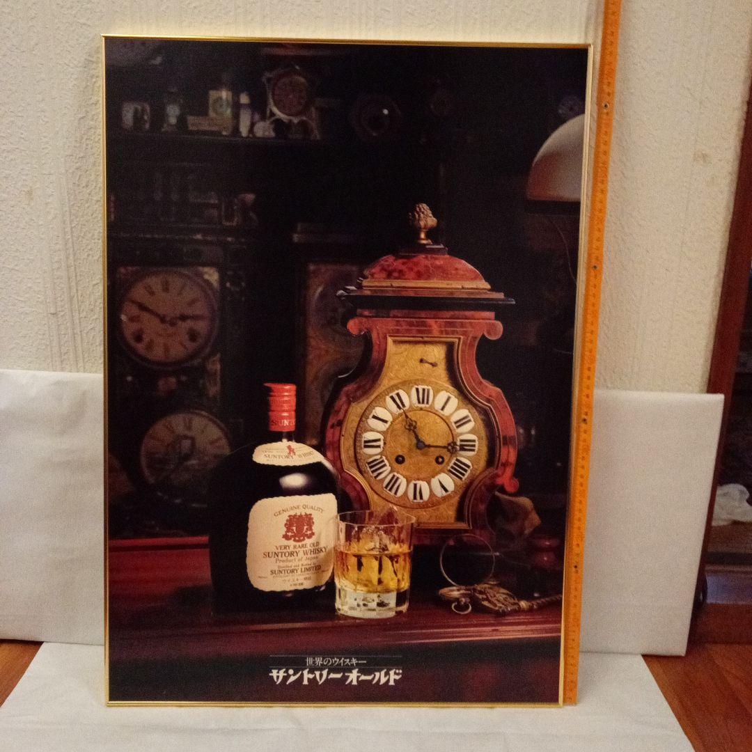 昭和レトロ　サントリーオールド　パネル　時計（動かない）　美品