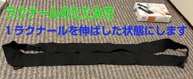 腸腰筋リラックスベルト　ラクナール　Lサイズ