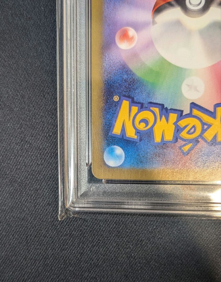 <超早い者勝ち‼️1点限り>ナンジャモのハラバリーex SAR PSA10