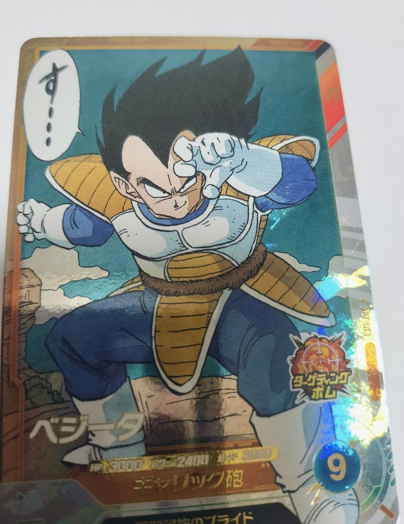 ドラゴンボールスーパーダイバーズ　フリーザGDRアドバンスパック孫悟空 パラレル