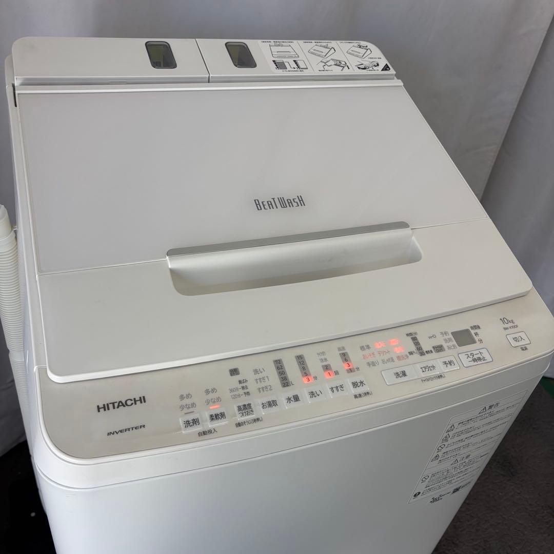 199⭕️洗濯機　日立　10キロ　ビートウォッシュ　分解洗浄　綺麗　安い　設置無料