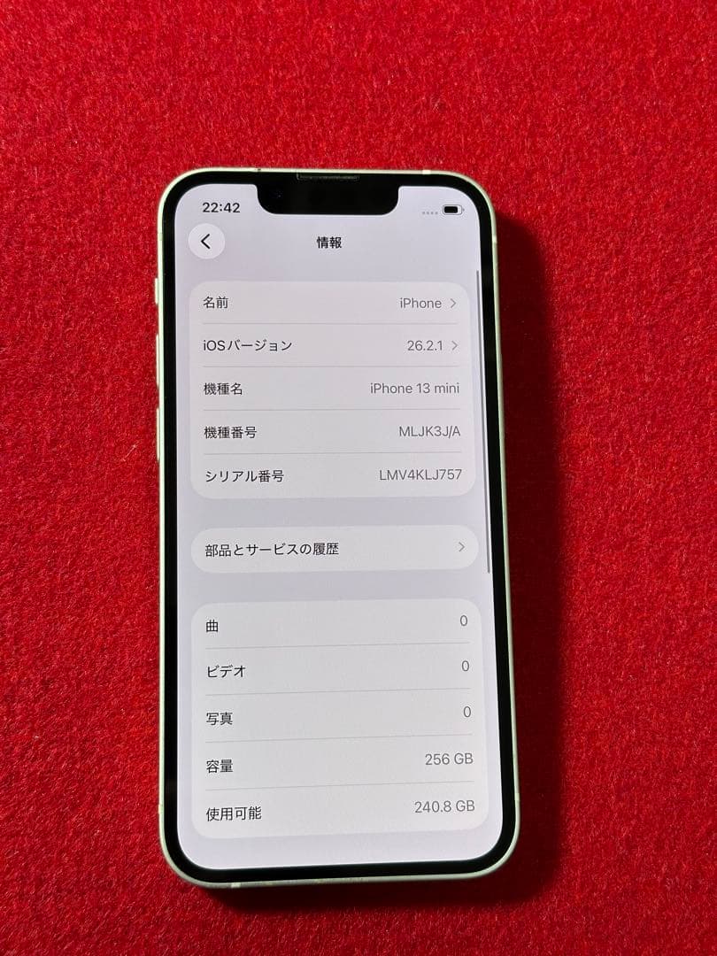 【1416】iPhone 13MINIスターライト 256GB simフリー