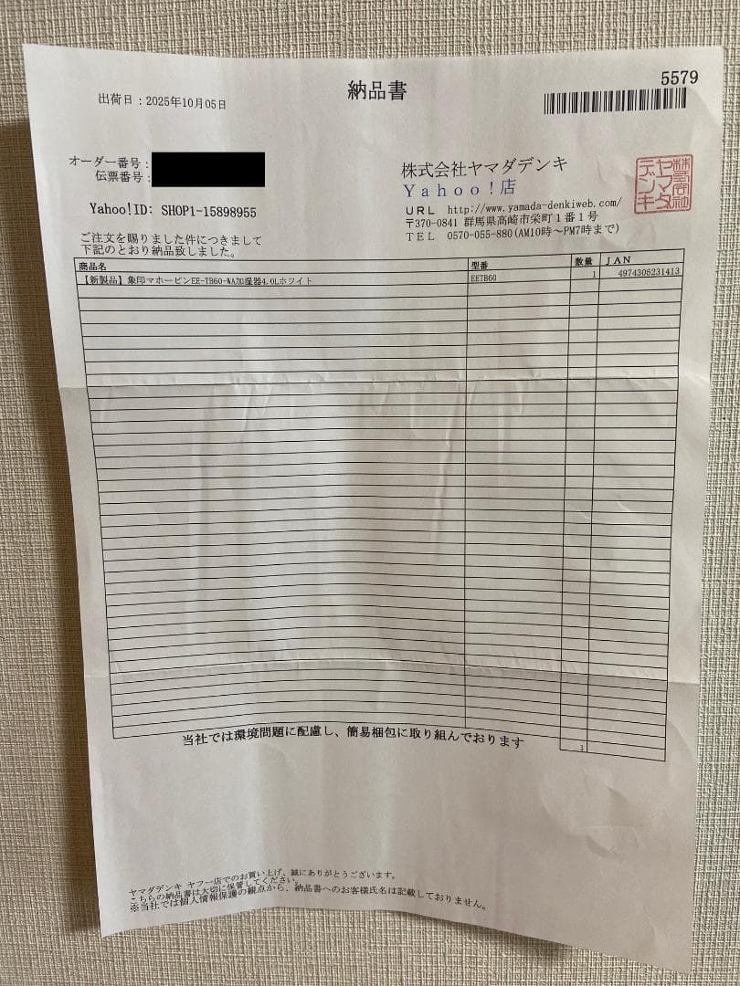 本日発送可能 象印 EE-TB60-WA スチーム式加湿器 4.0L ホワイト