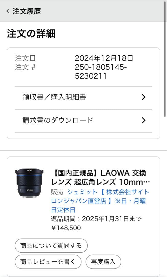 【美品】LAOWA 10mm F/2.8 Eマウント ZERO-D