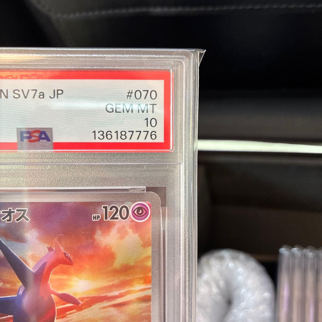 PSA10【連番、キリ番末尾7777】ラティオス AR ラティアス ex SAR