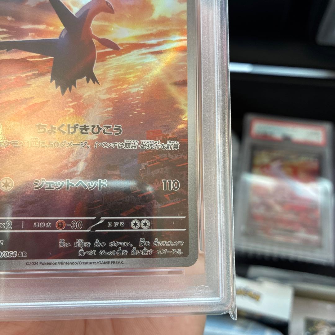 PSA10【連番、キリ番末尾7777】ラティオス AR ラティアス ex SAR