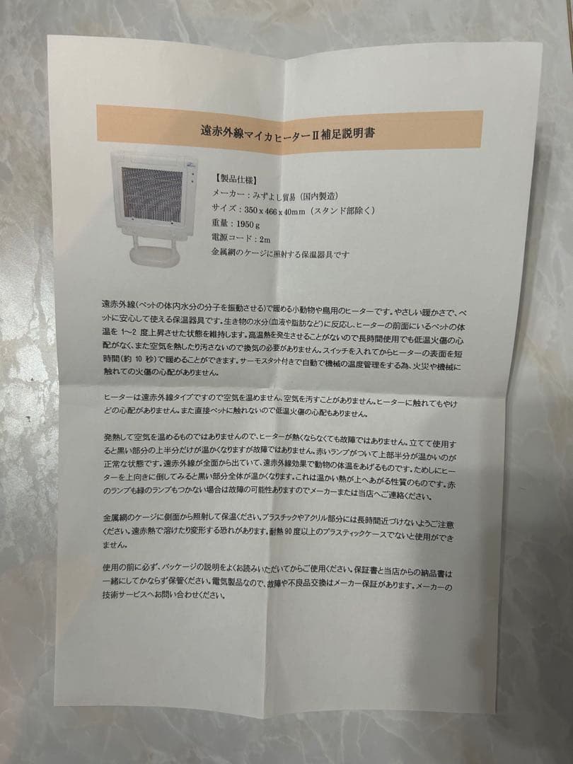 ①マイカヒーター ホルダーとスタンド付き　動作確認済み