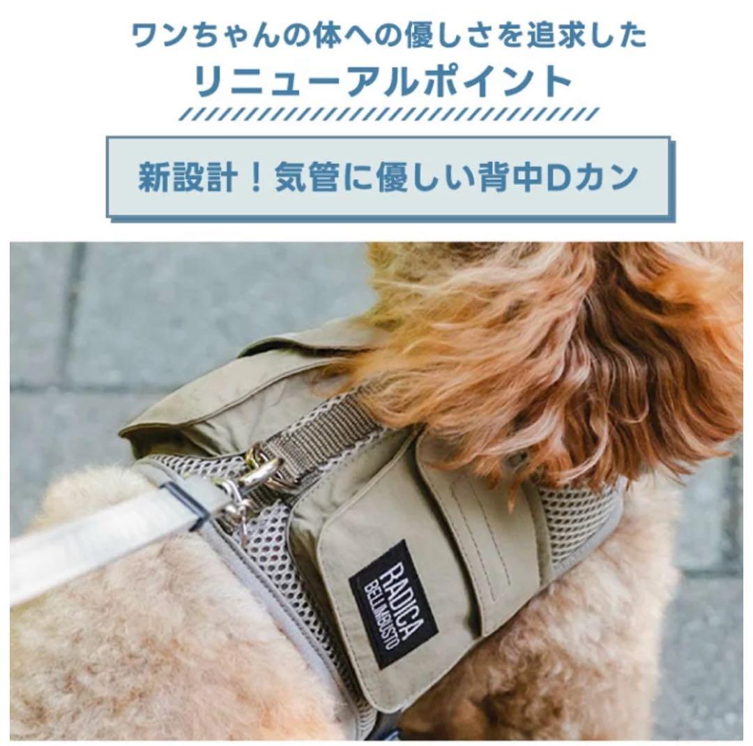 RADICA ハーネス 保冷剤ポケット付サイズM ２枚組　 簡単装着 抜けにくい