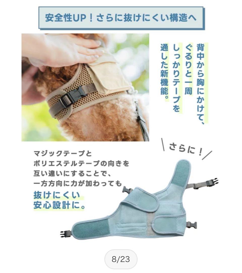 RADICA ハーネス 保冷剤ポケット付サイズM ２枚組　 簡単装着 抜けにくい