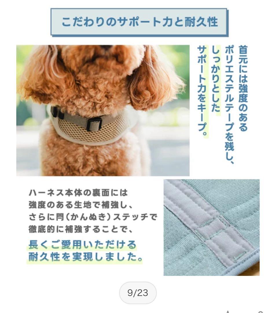 RADICA ハーネス 保冷剤ポケット付サイズM ２枚組　 簡単装着 抜けにくい