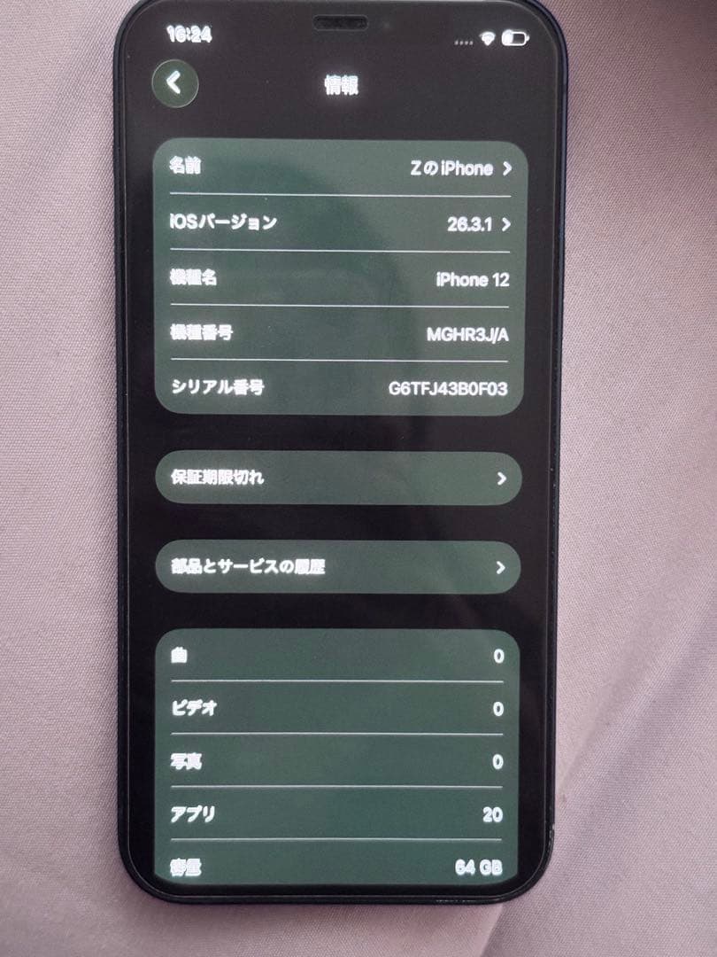 Apple iPhone12 本体 ブルー 64GB