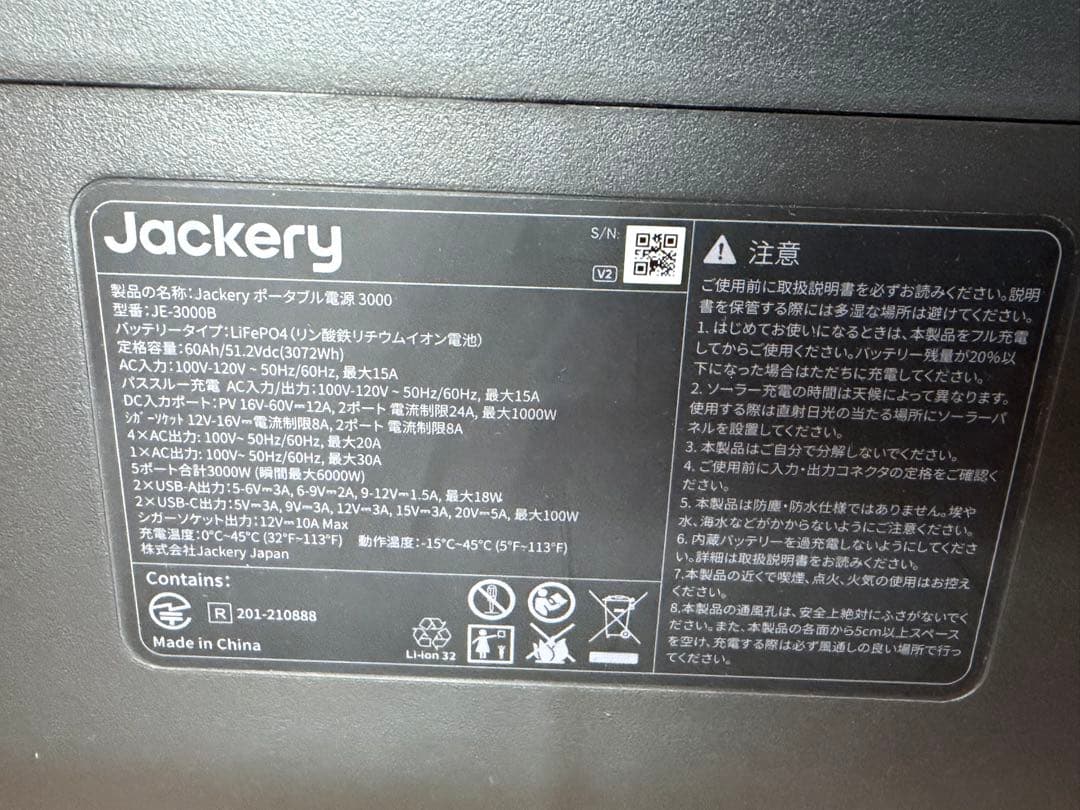 新品未使用　定価359000円　Jackery ポータブル電源 3000 New