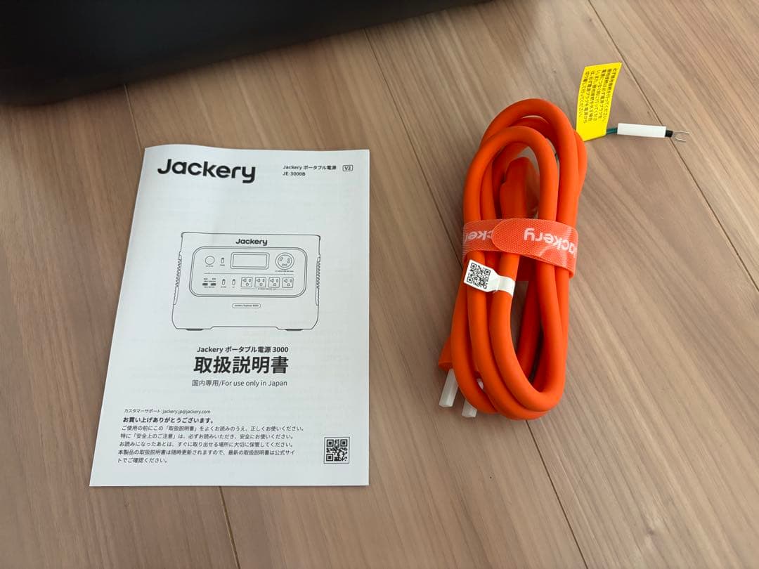 新品未使用　定価359000円　Jackery ポータブル電源 3000 New
