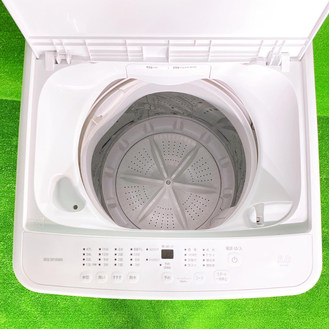 新生活家電 2点セット高年式 Hisense175L＋IRIS 5kg ⑥