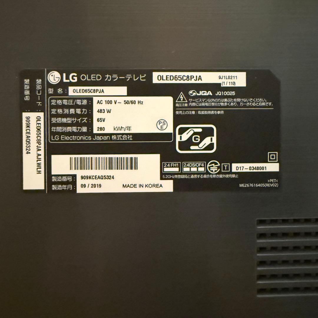 LG OLED65C8PJA 有機ELテレビ 65インチ