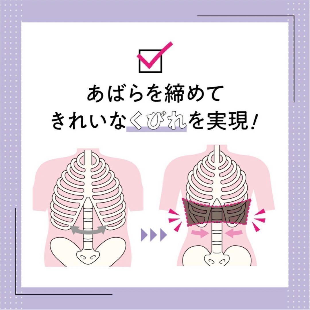 今村式　あばラップベルト　BEAXIS 肋骨締め　ベルト