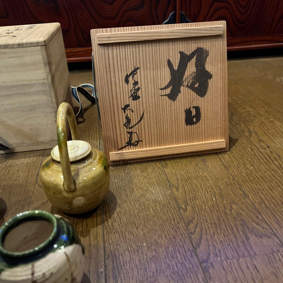 茶道具 3点セット