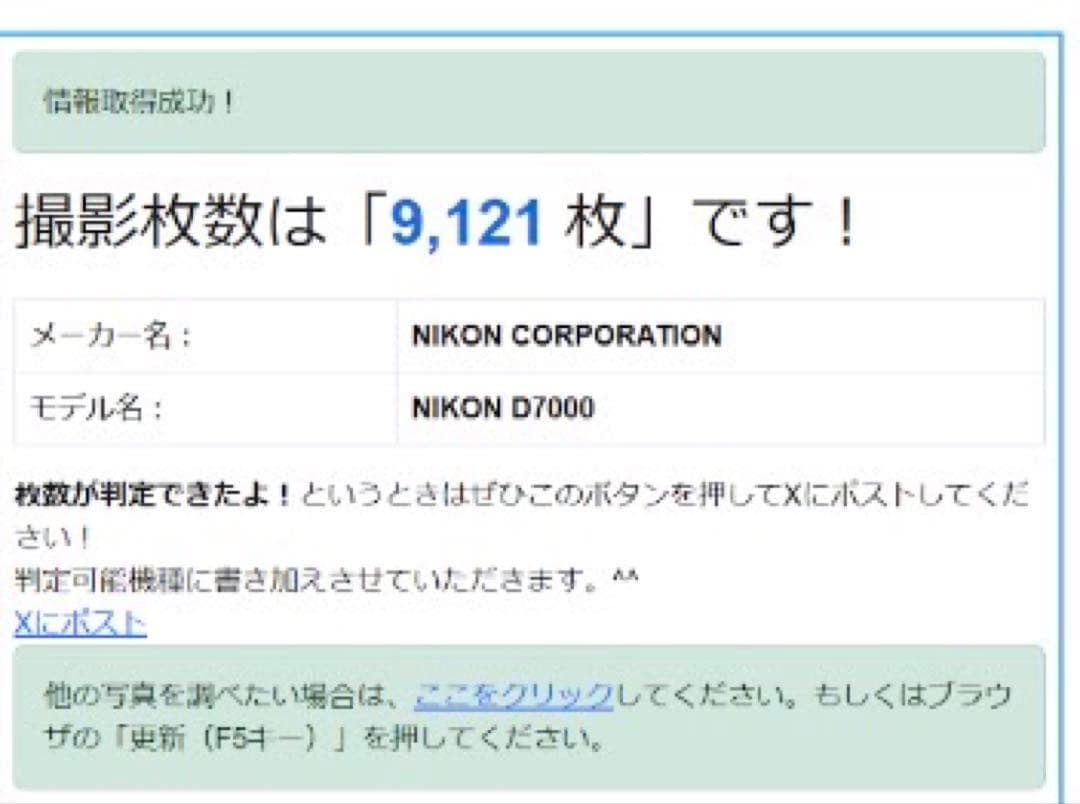 美品 ショット数少✨Nikon D7000 レンズセット 高性能 カメラバッグ付