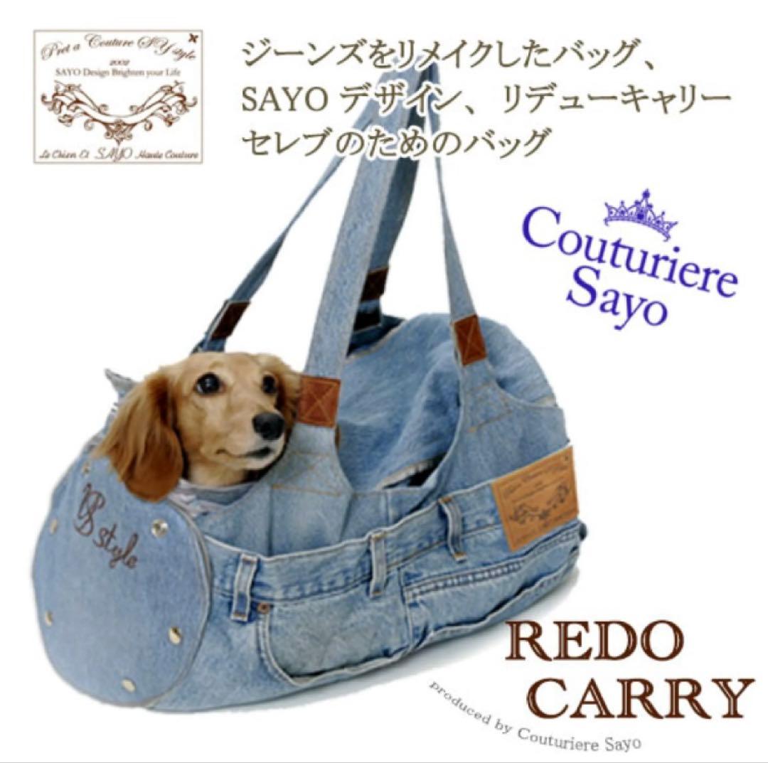 ルシアンエサヨ　ボストン キャリーバック ペット用