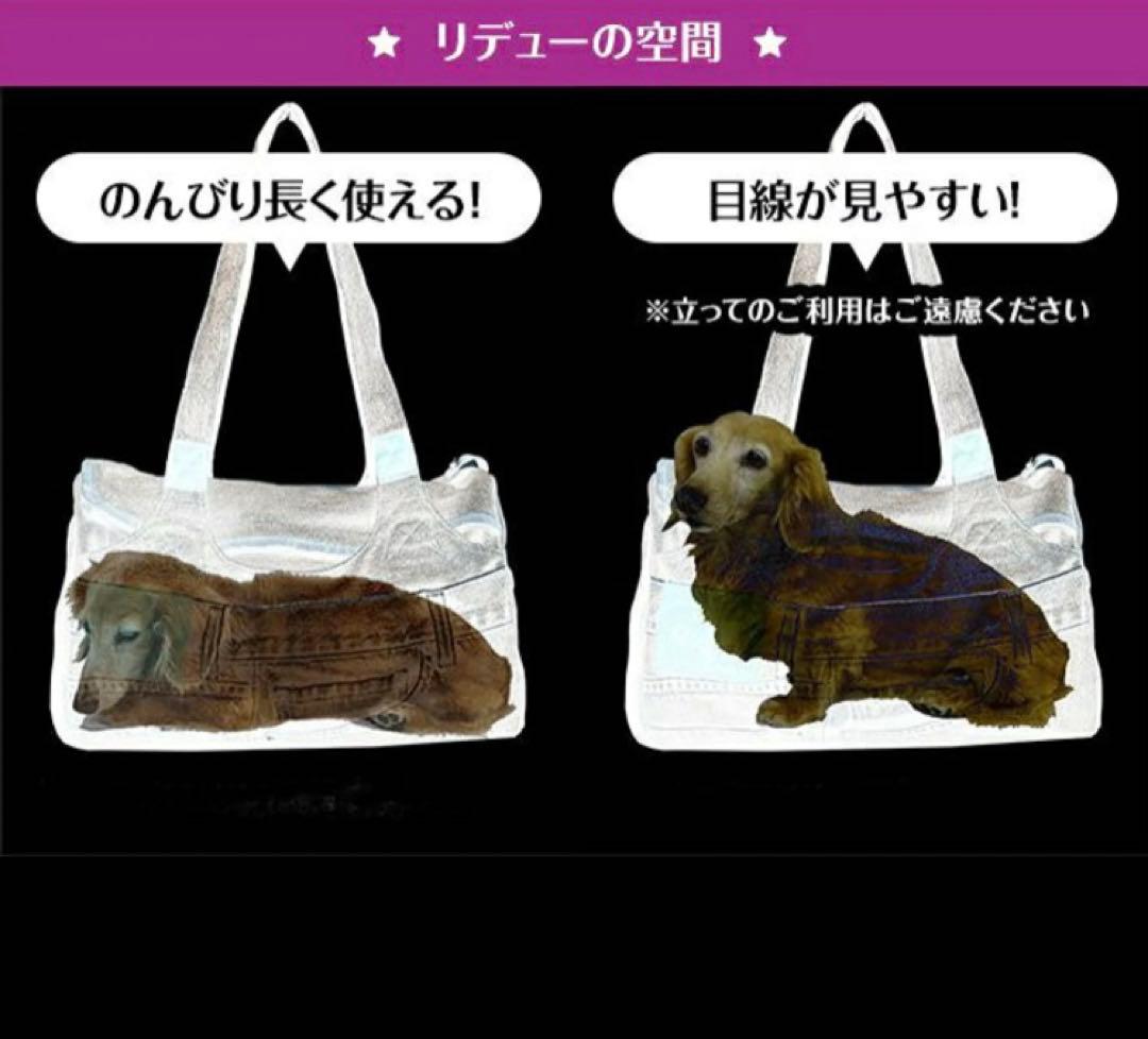 ルシアンエサヨ　ボストン キャリーバック ペット用