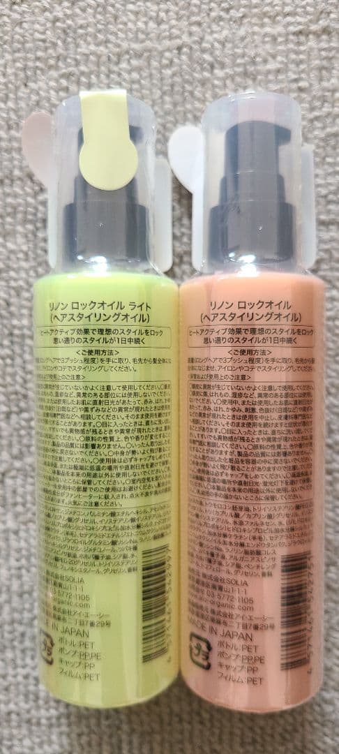 リノンロックオイル&ロックオイルライト　計8本