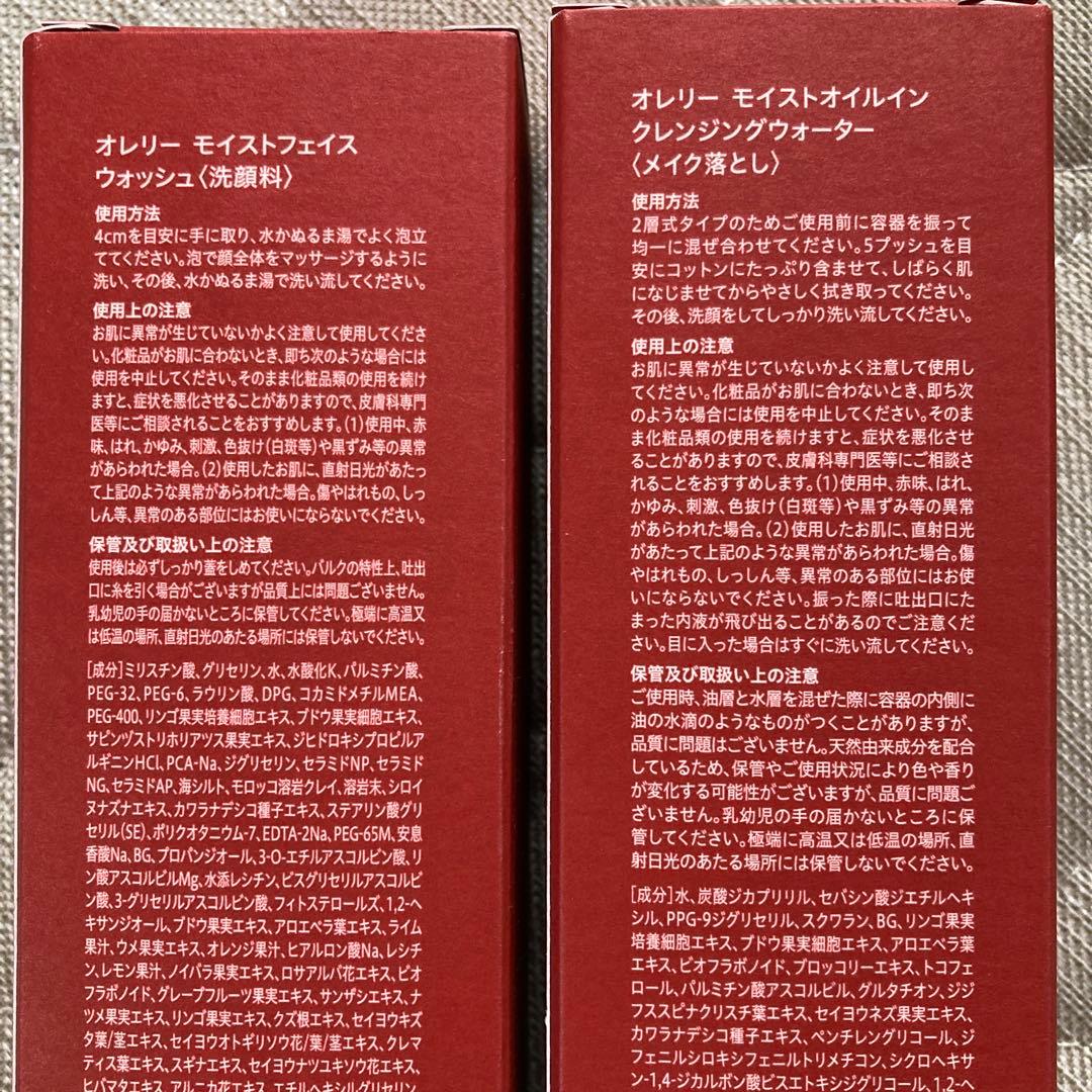 新品　Aurelie. 洗顔セット（泡立てネット、洗顔料、クレンジング）