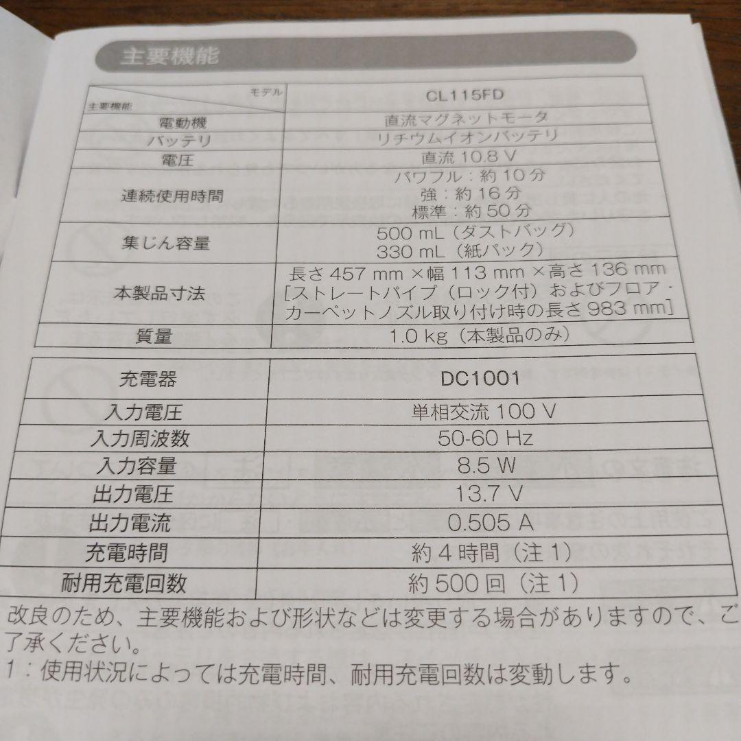 Makita 充電式クリーナー 紙パック式