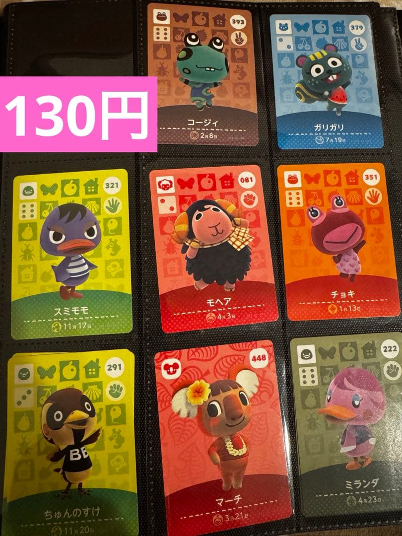 amiiboカード 【格安】まとめ売り 1枚〜購入可能 即購入可能 106種