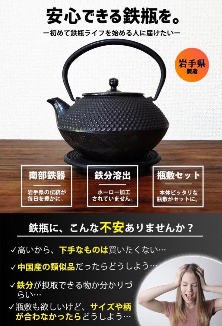 南部鉄瓶 800ml 日本製　きつさこ