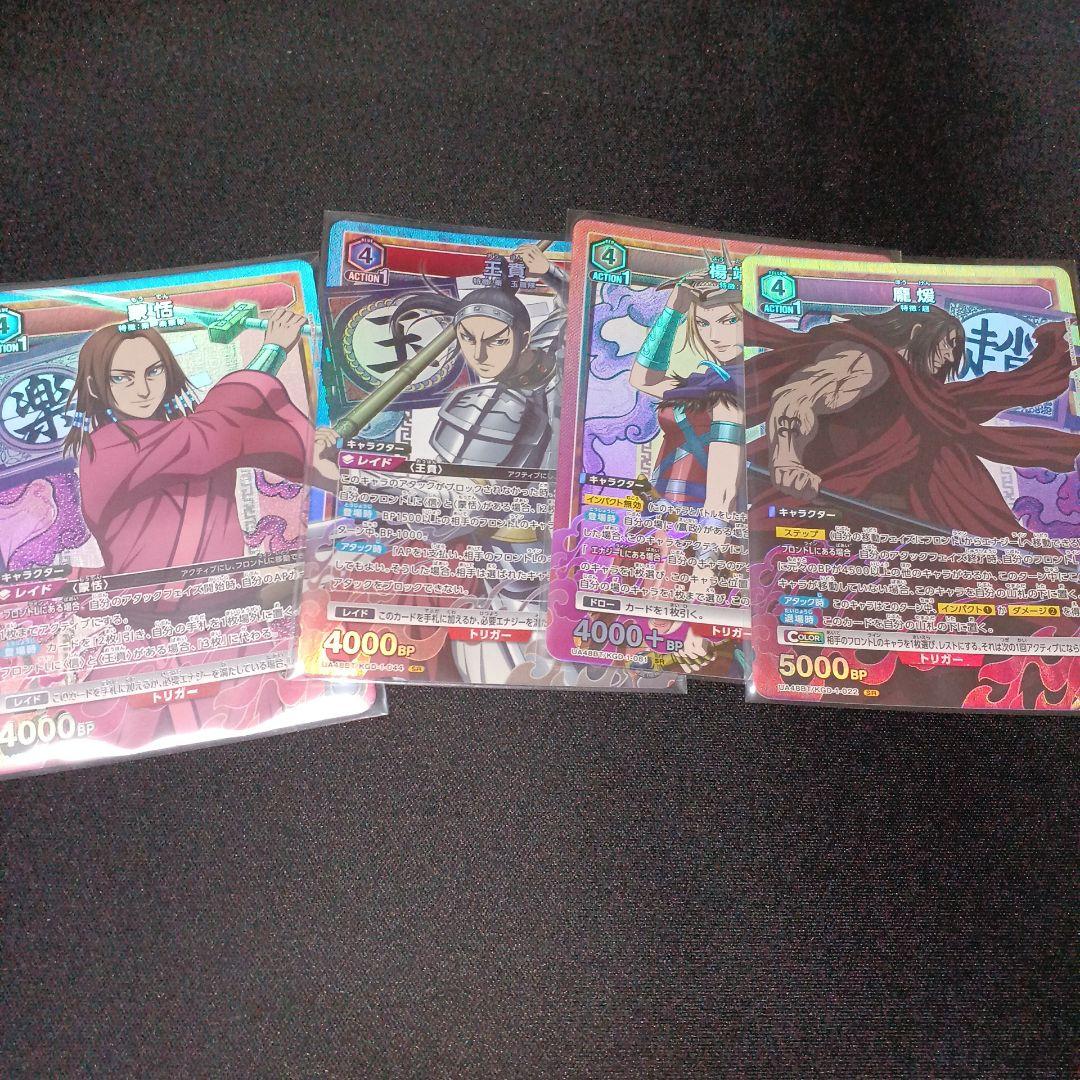 ユニオンアリーナ桓騎SR★★＋おまけセット