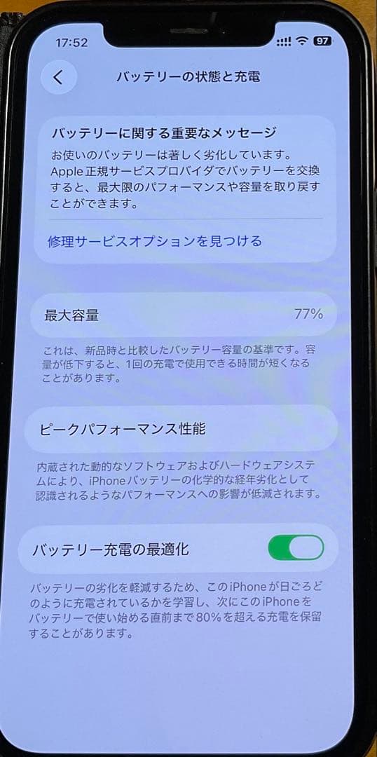 Apple iPhone 12 256GB ブラック 本体