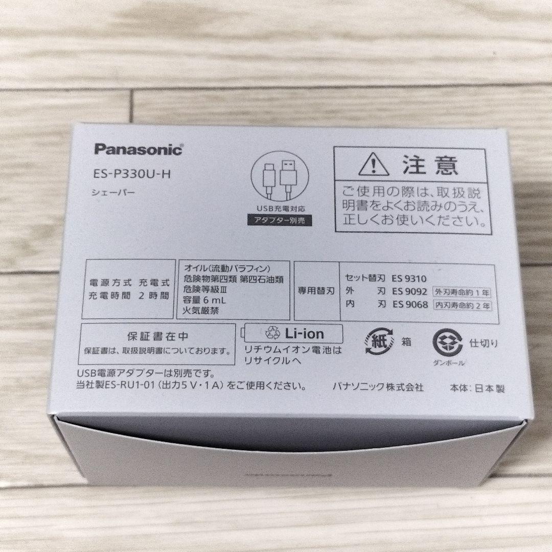 1回のみ使用 es-p330u パナソニック ラムダッシュ パームイン 3枚刃
