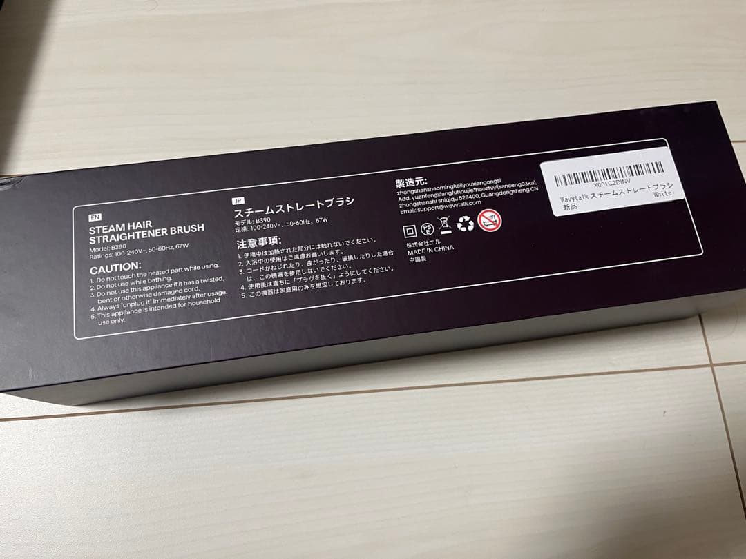 wavy talkスチームストレートブラシホワイト