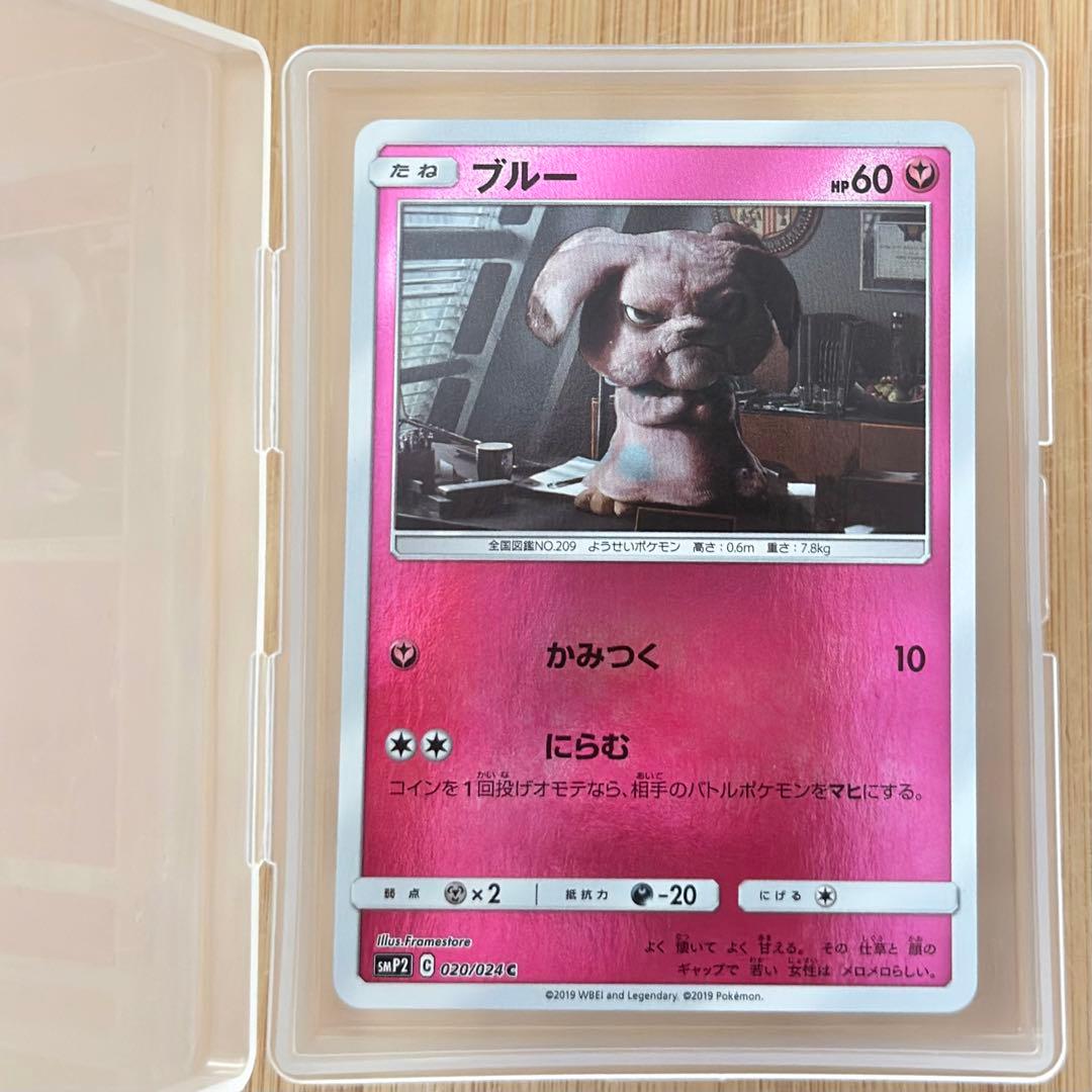 名探偵ピカチュウ　　ブルー　絵柄違い2枚セット