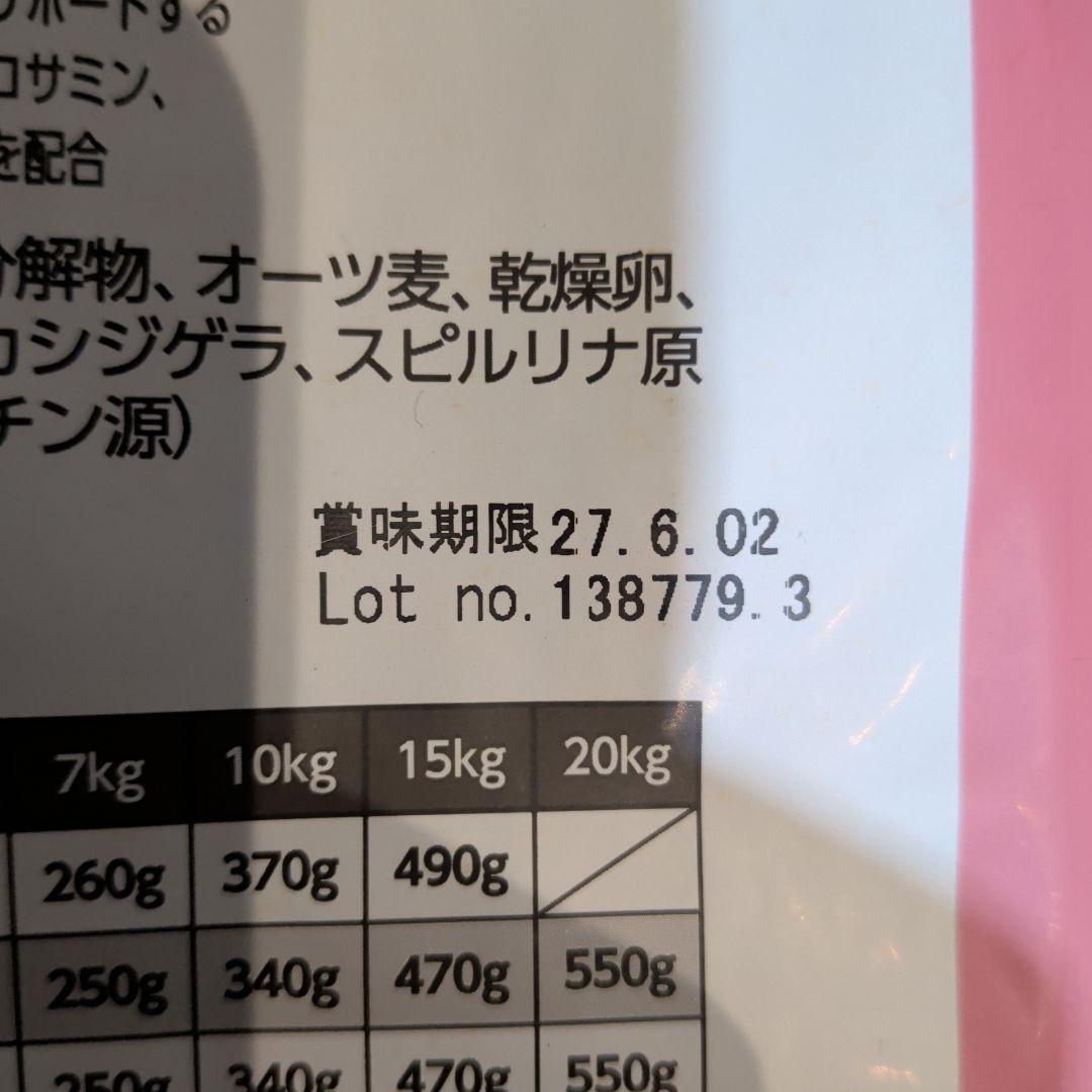 ELMO 子犬用ドライフード 3kg