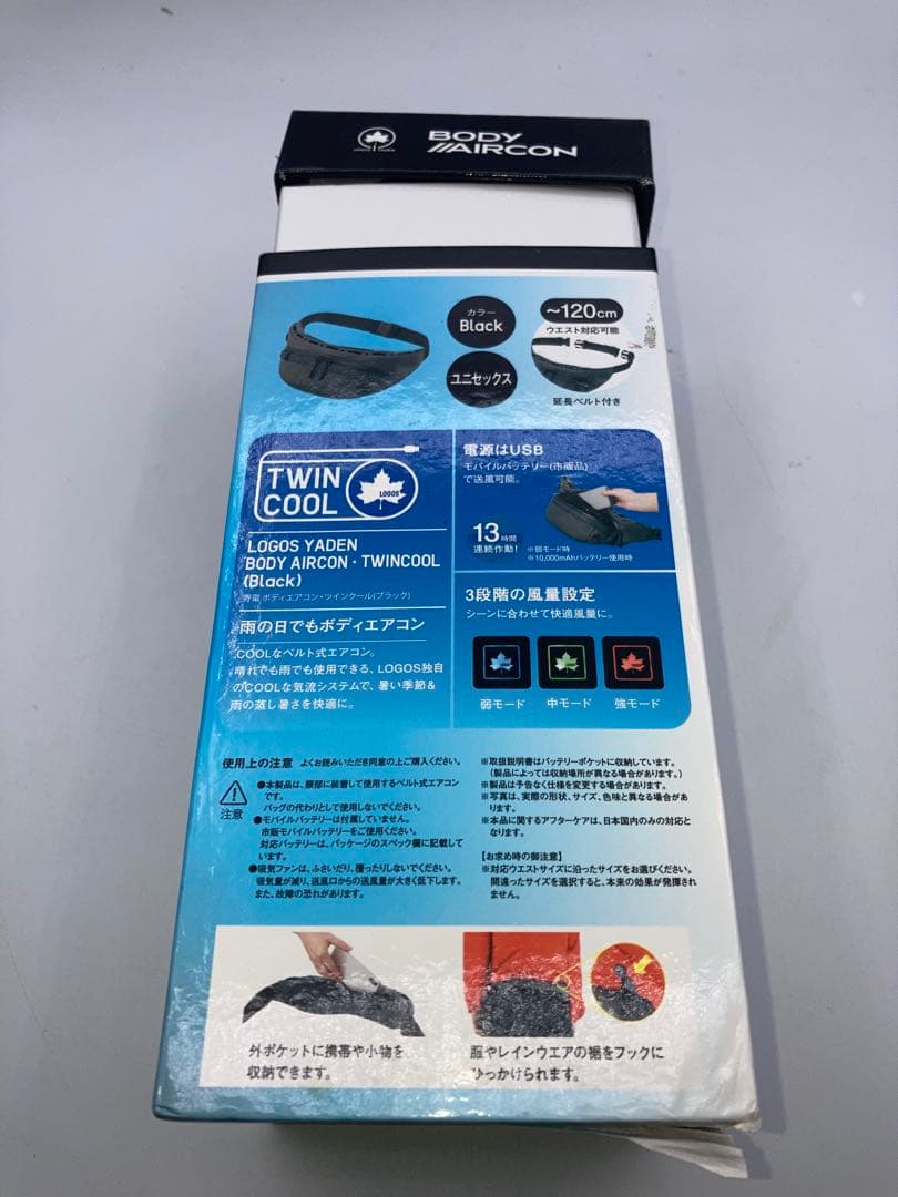未使用　ロゴス ボディエアコン 収納ポーチ付　ツインクール　ブラック