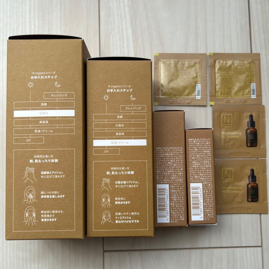 N organic Basicバランシングローション & エッセンスミルク +α