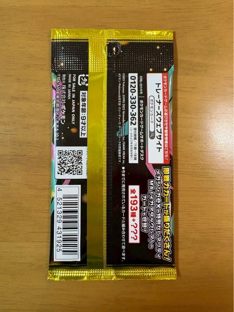 【入手困難品】ポケモンカード 歴代ハイクラスパック まとめ売り 絶版 未開封