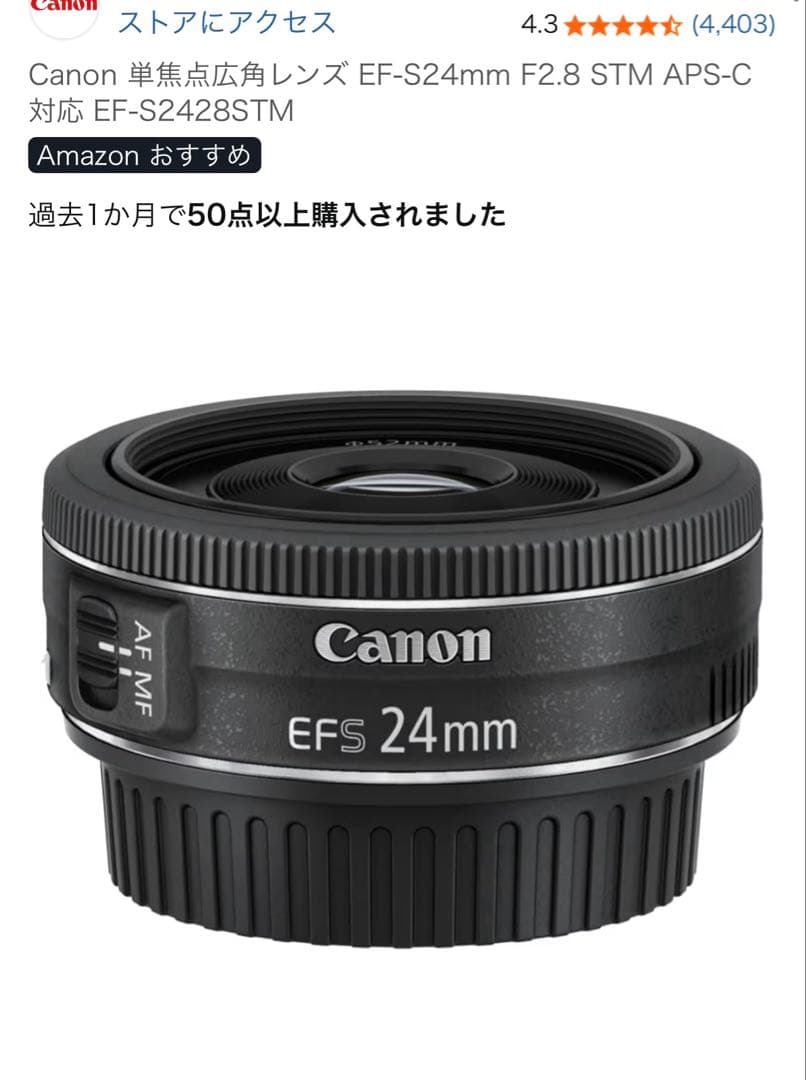 Canon EOS 90D パンケーキレンズ付き