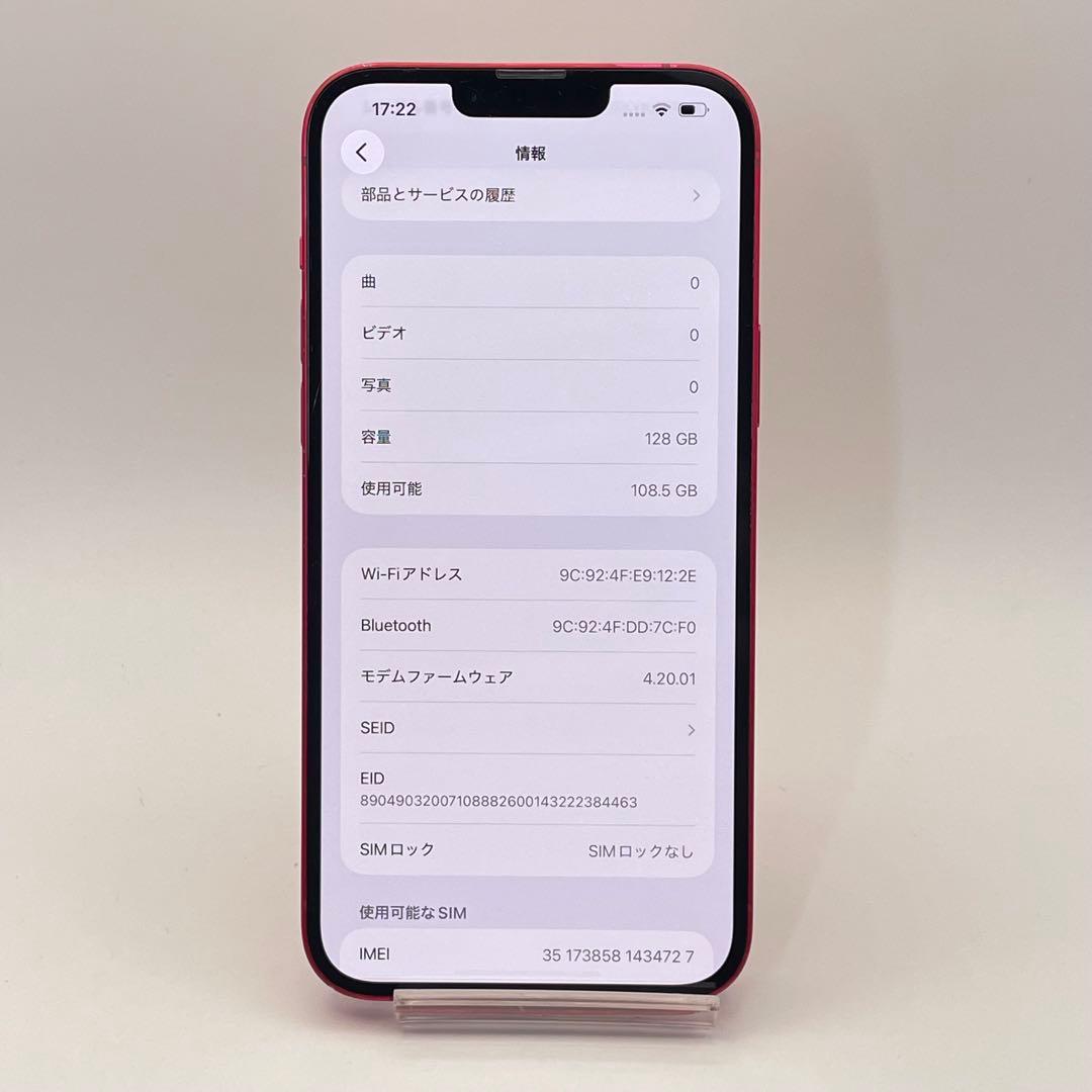 iPhone 14plus 128GB 大容量バッテリー新品100% 赤
