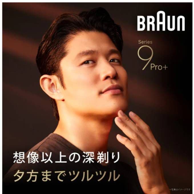 ブラウン最高峰Series9 S9 Pro+ 9551cc 新品未使用❣️