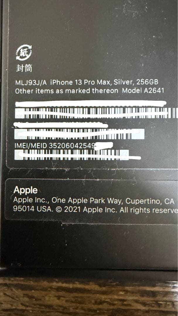 Apple iPhone 13 Pro MAX 256GB 本体