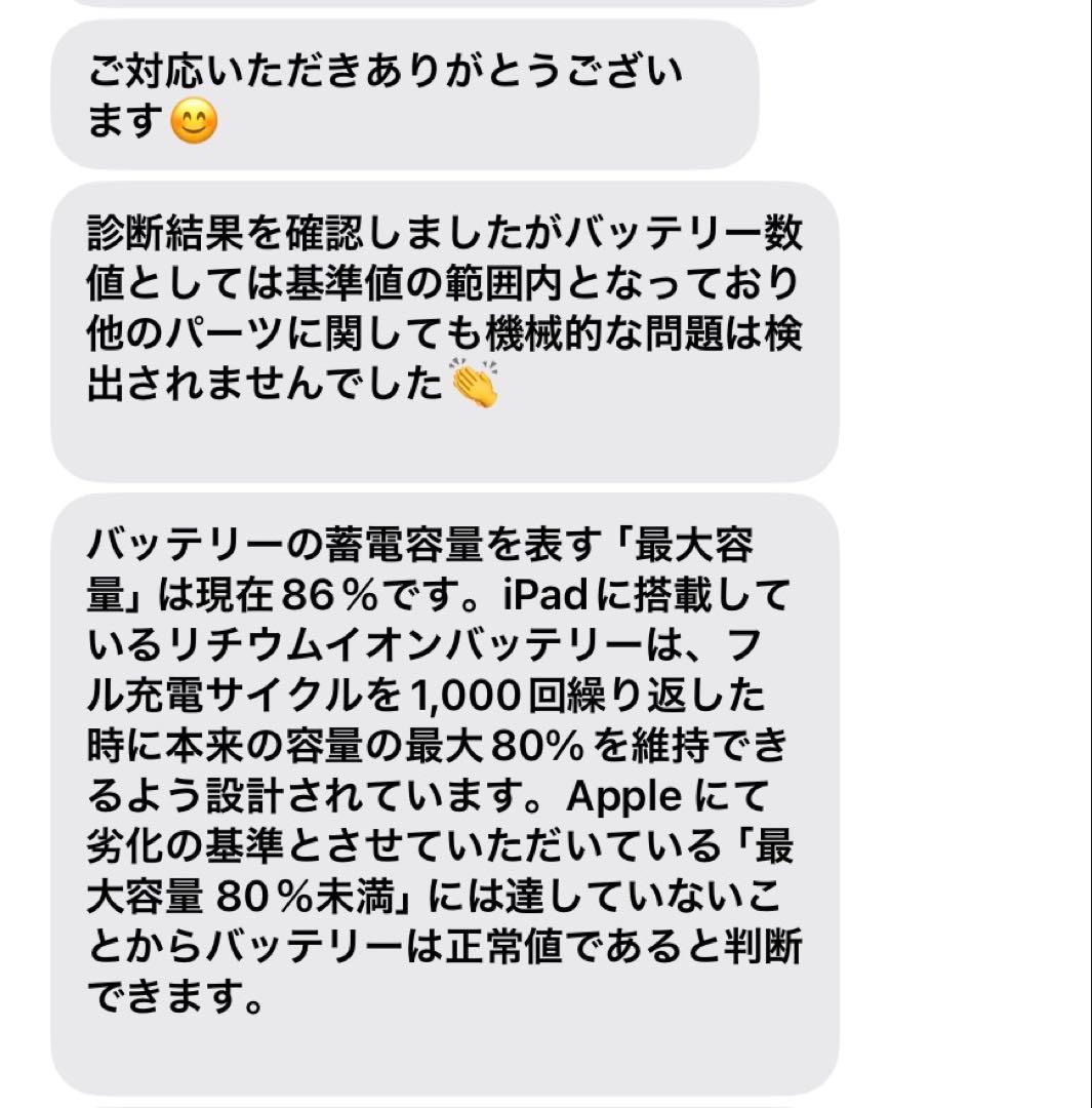 Apple iPad mini第6世代 64GB wifi