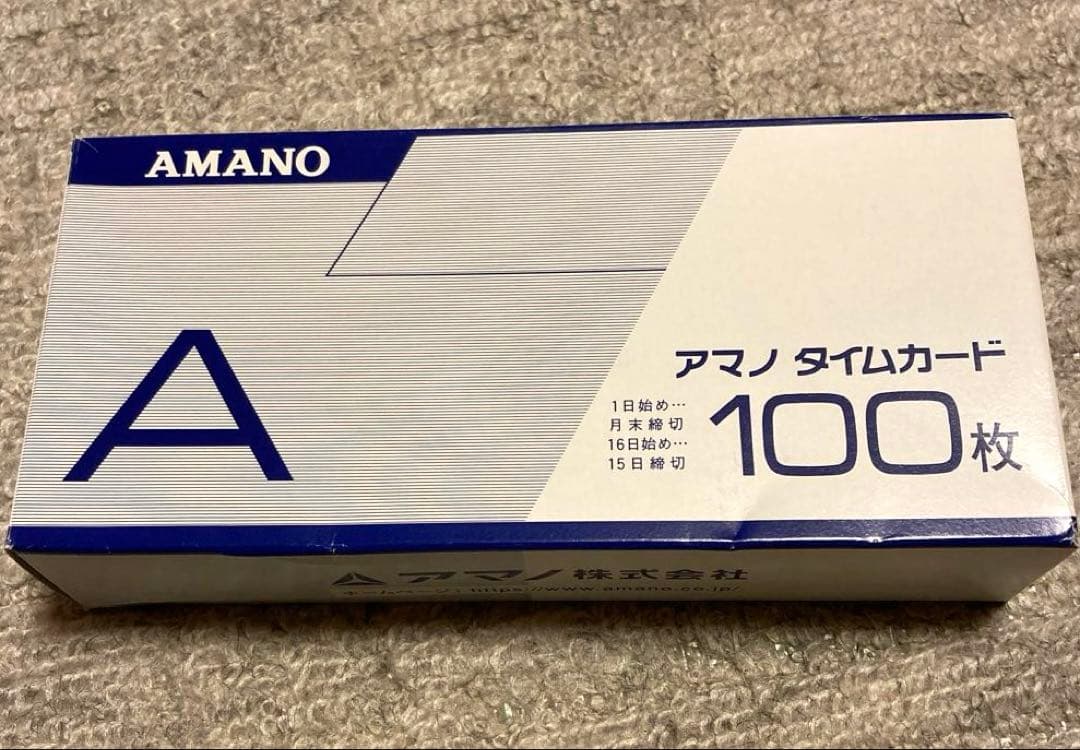 AMANO EX3000 電子タイムレコーダー