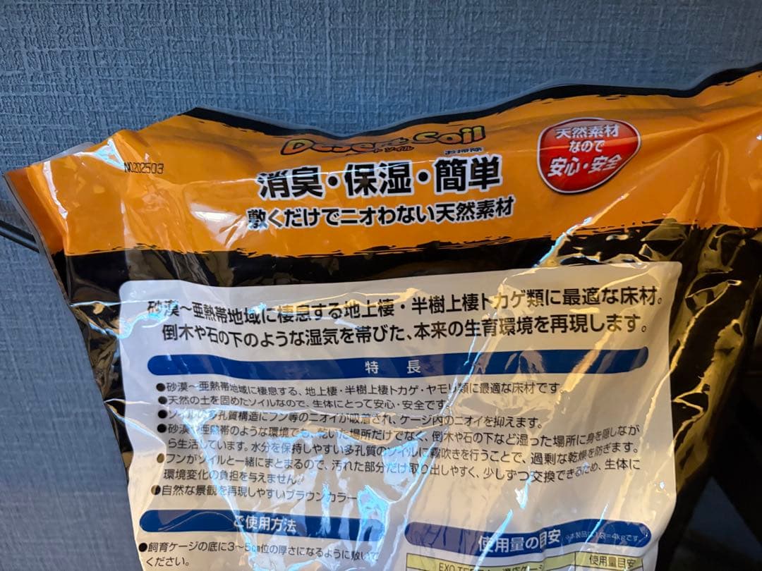 爬虫類飼育ゲージセット　9点セット　ヒョウモントカゲモドキ　レオパードゲッコー
