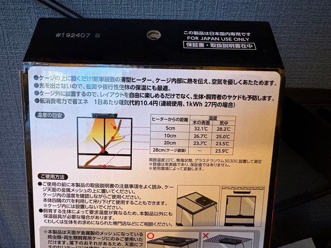 爬虫類飼育ゲージセット　9点セット　ヒョウモントカゲモドキ　レオパードゲッコー